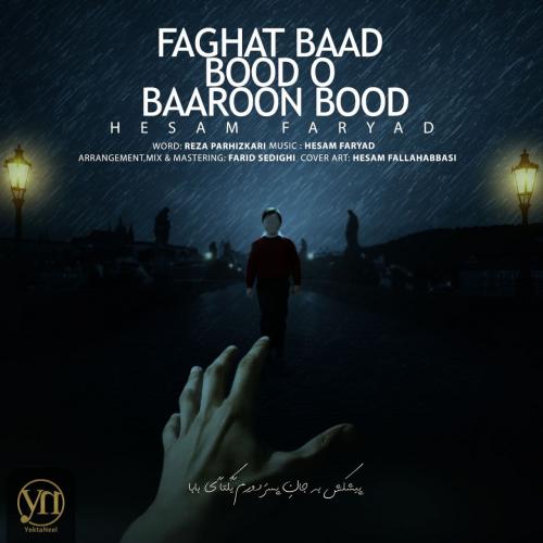 دانلود آهنگ فقط باد بود و بارون بود حسام فریاد